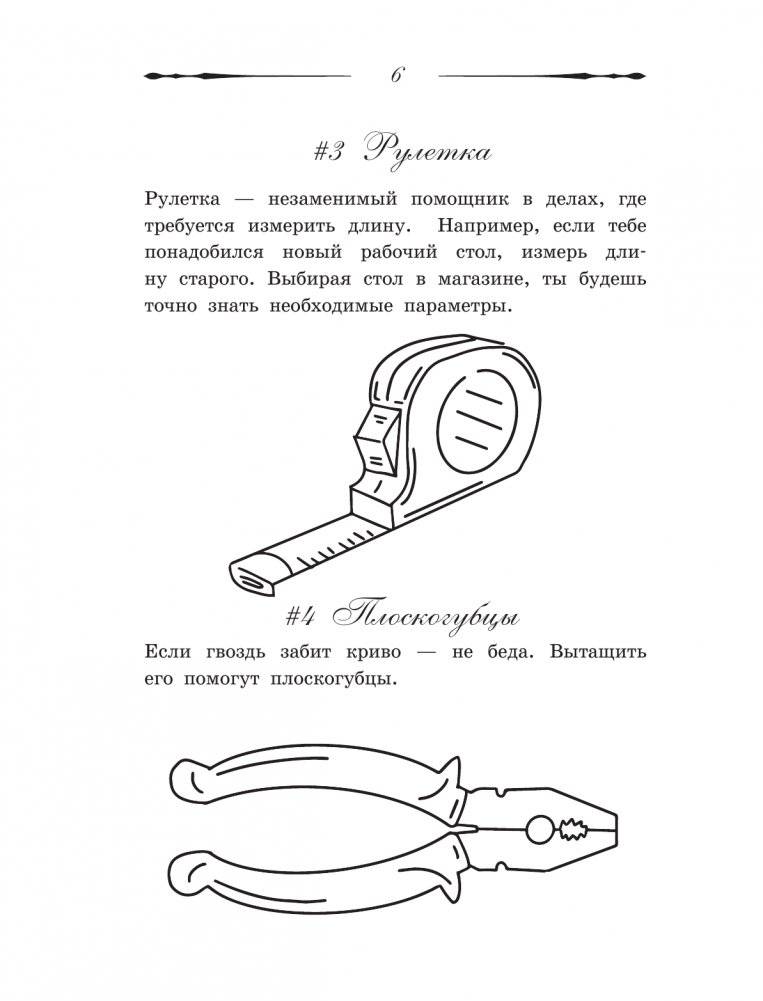 100 самоучителей для мальчиков фото книги 2