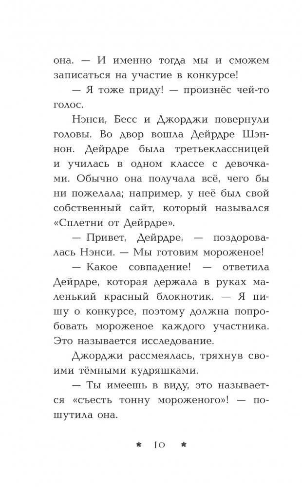 Пропавший рецепт фото книги 9