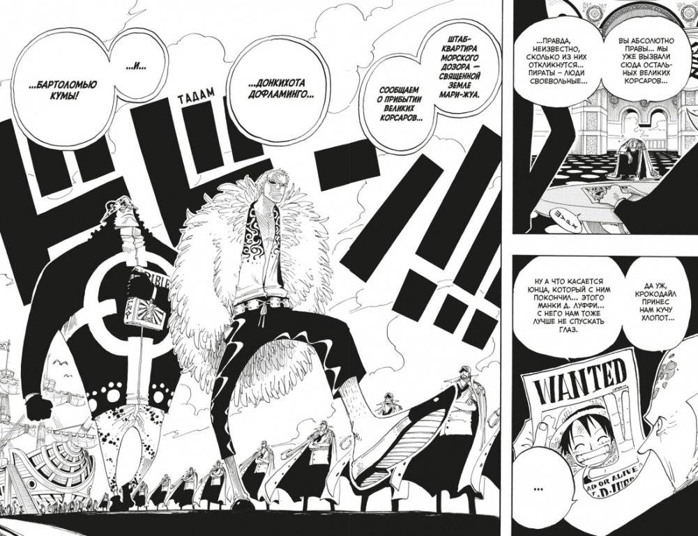 One Piece. Большой куш. Книга 9. Приключения на божьем острове фото книги 4