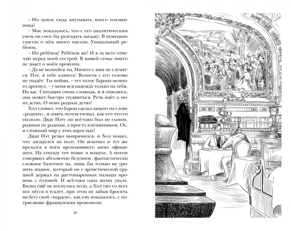 Тайна Перевала Мертвеца фото книги 3