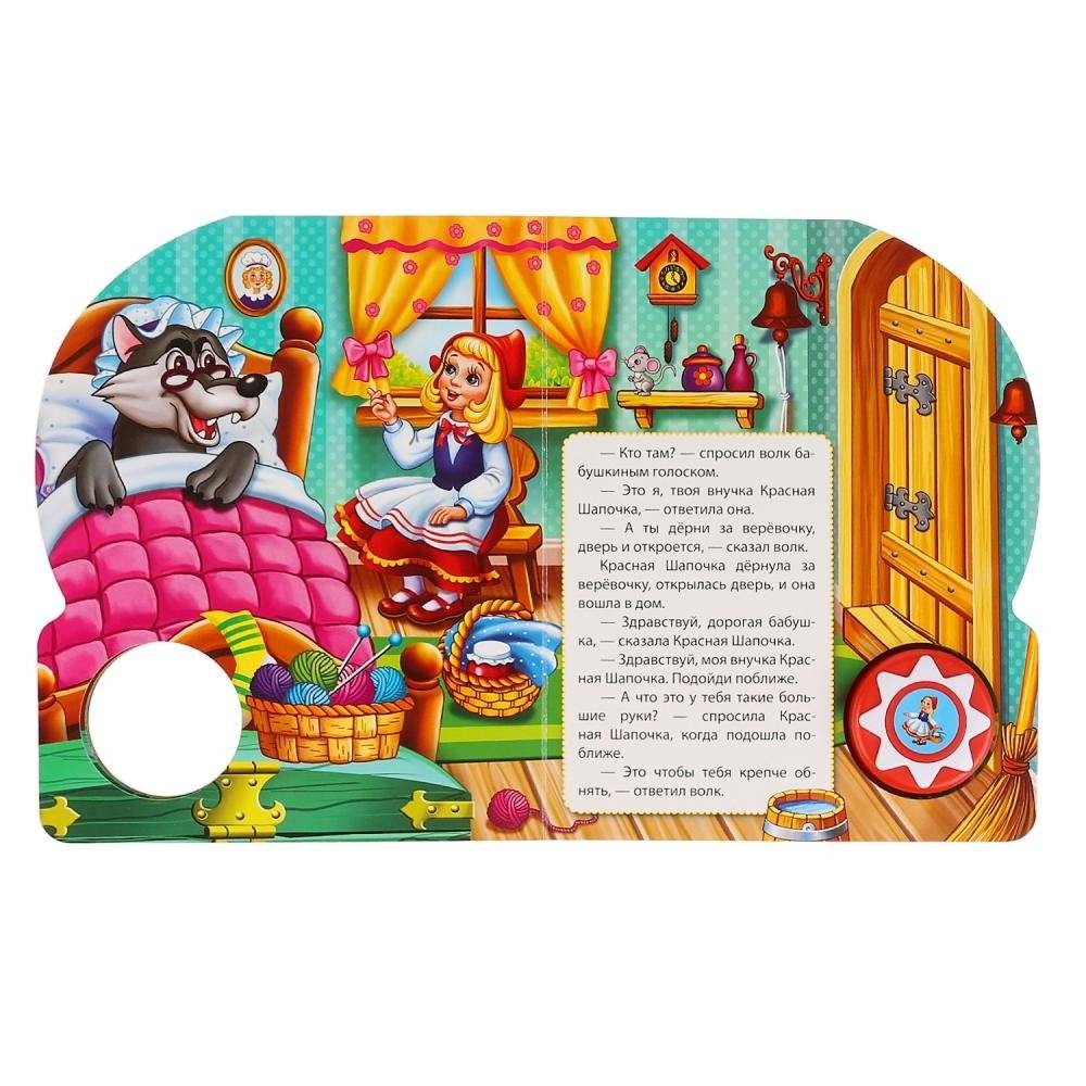 Красная шапочка фото книги 3
