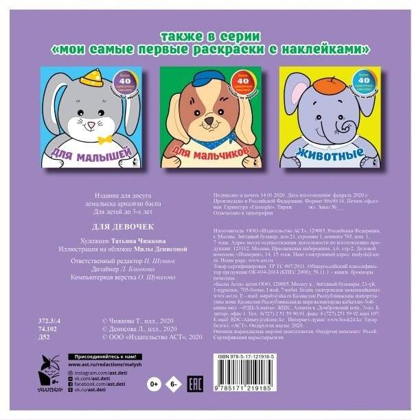 Для девочек фото книги 2