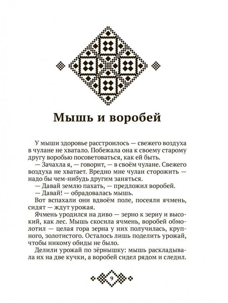 Чудесная мельница фото книги 3