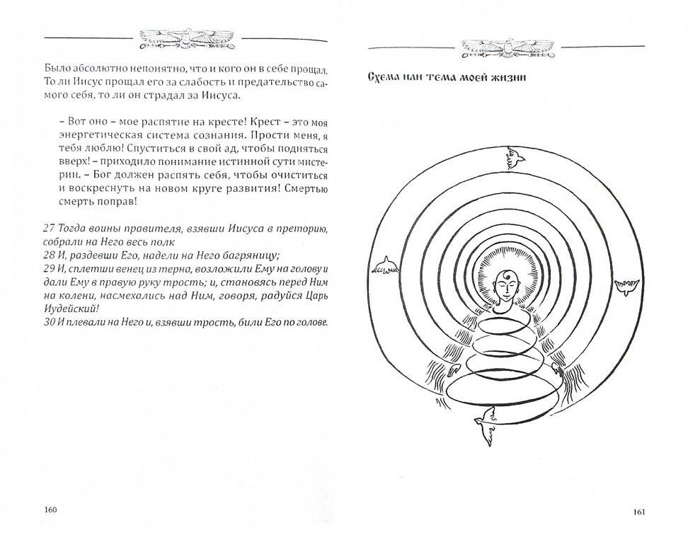 Карта шута. Откровения мистика фото книги 2