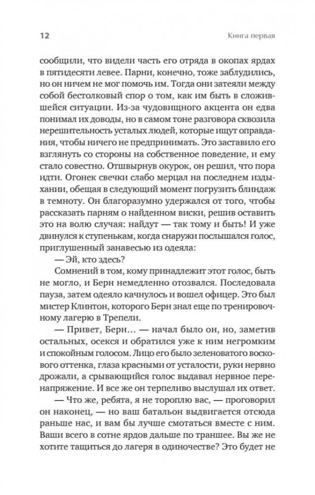 Интимные места Фортуны фото книги 4