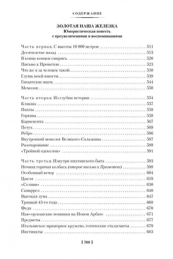 Остров Крым фото книги 3