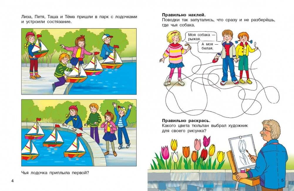 Игры и задачки круглый год. 5-7 лет фото книги 4