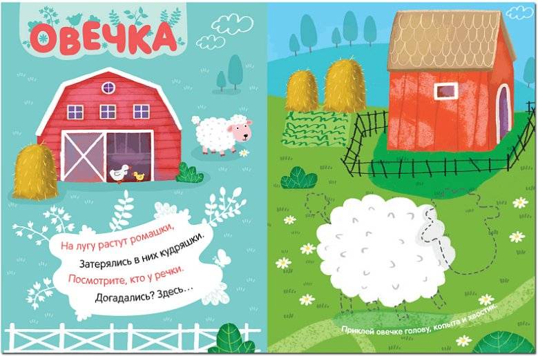 Наклейки с загадками. Собери по частям. В деревне фото книги 2