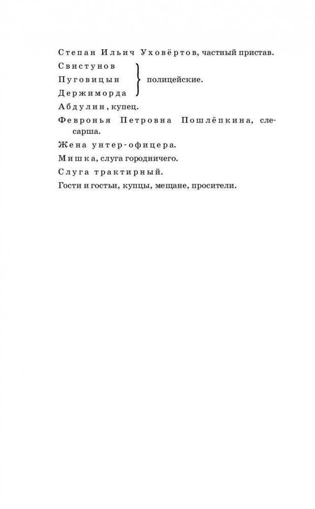 Ревизор фото книги 7