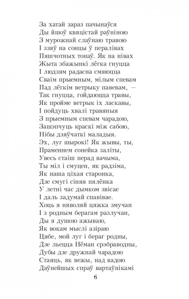 Новая зямля фото книги 6