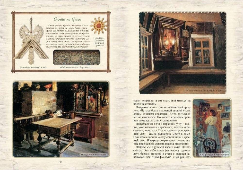 Как жили в Древней Руси фото книги 11