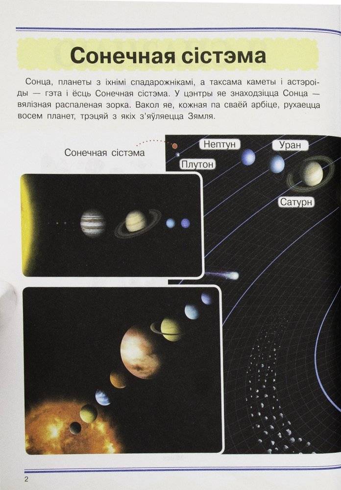 Я спазнаю свет фото книги 2