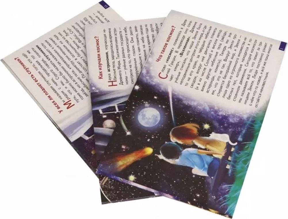 Что ты знаешь о космосе? (в европакете) фото книги 2