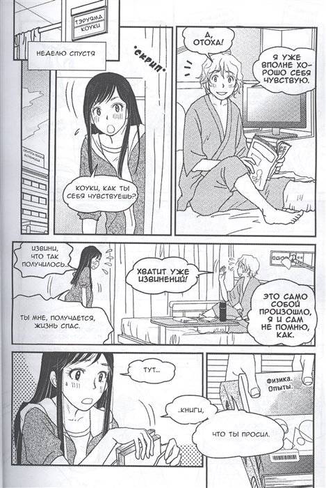 Занимательная физика. Свет, звук, волны. Манга фото книги 7