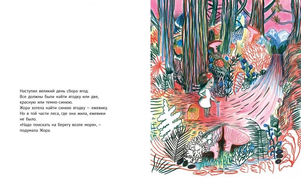 Ночные сказки фото книги 6