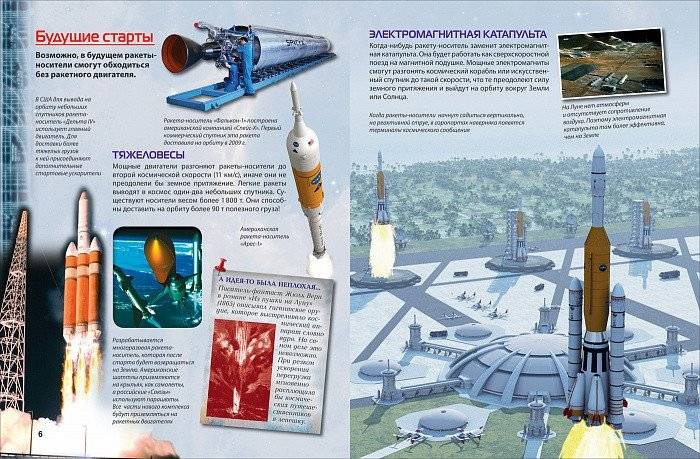 Техника. Новейшие открытия и технологии фото книги 4