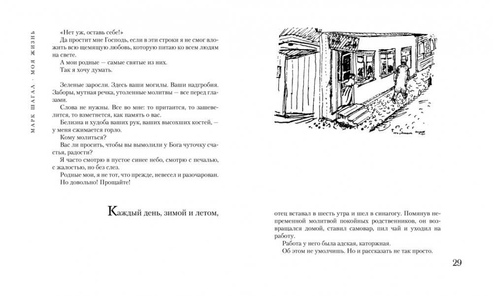 Моя жизнь фото книги 3