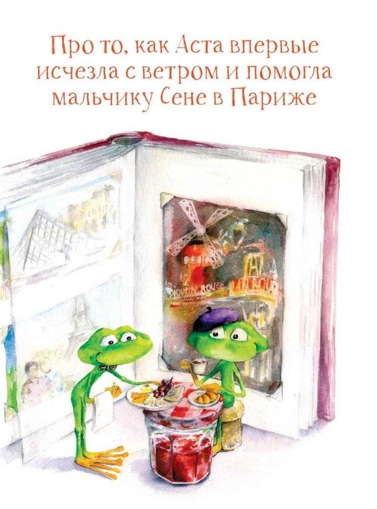 Аста-Ураган. Географические приключения фото книги 3