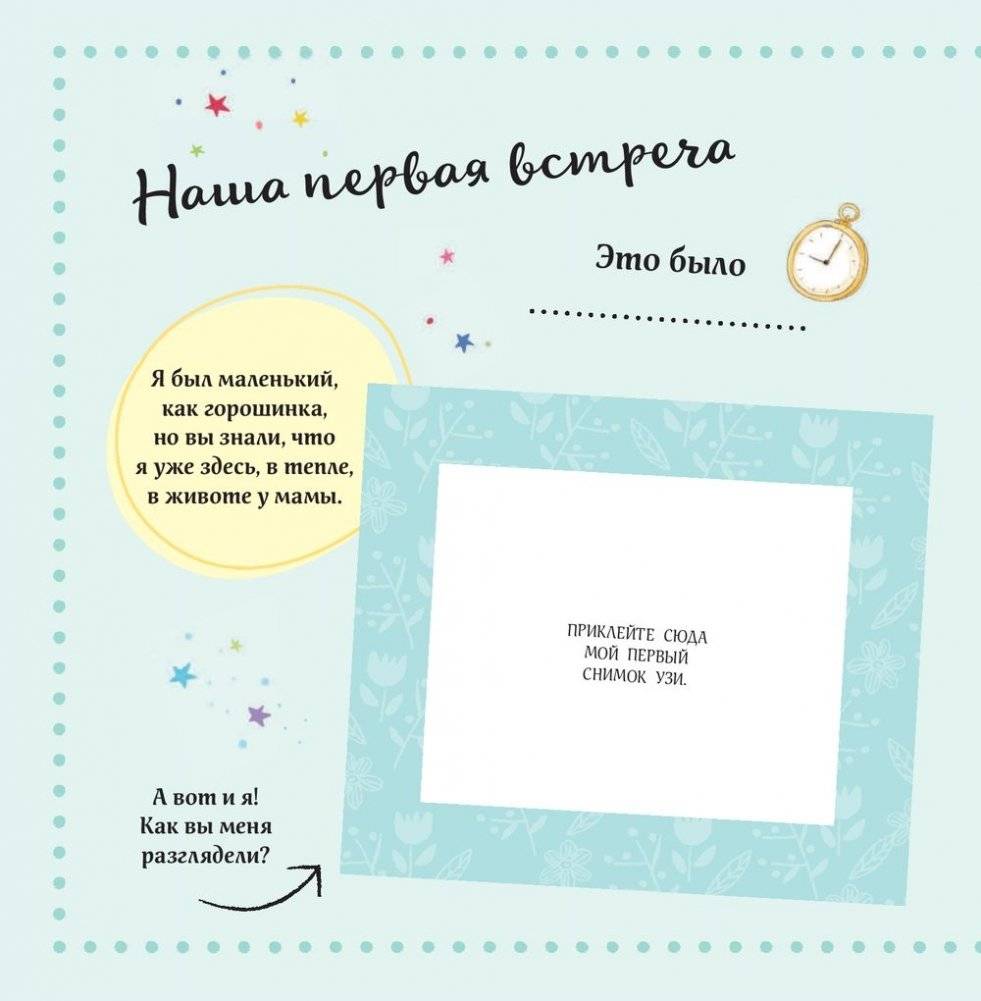 Первый альбом малыша фото книги 4