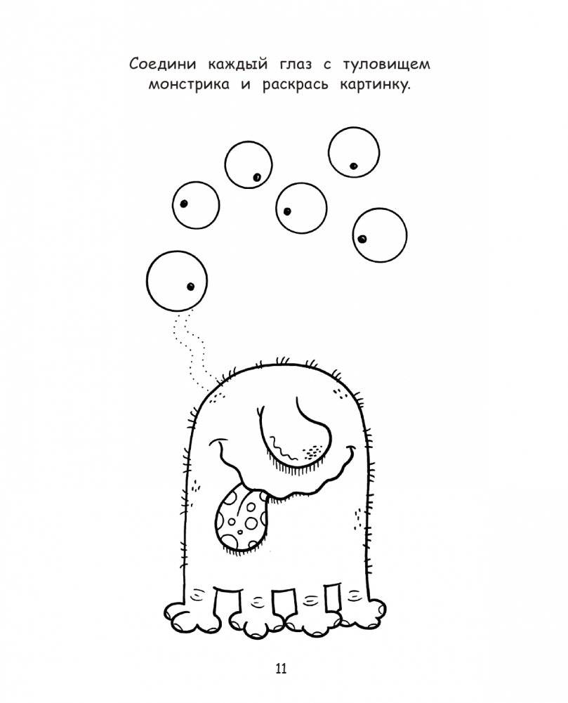 Большая книга. Развитие интеллекта малыша фото книги 12