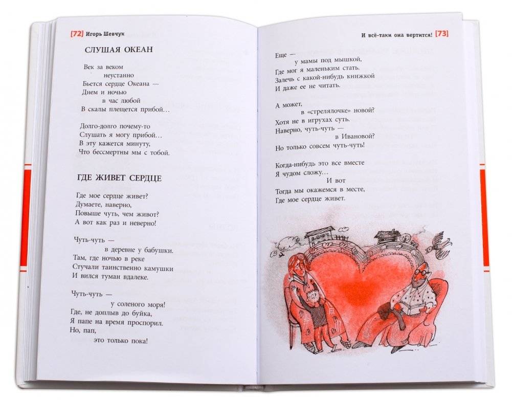 И все-таки она вертится! фото книги 3