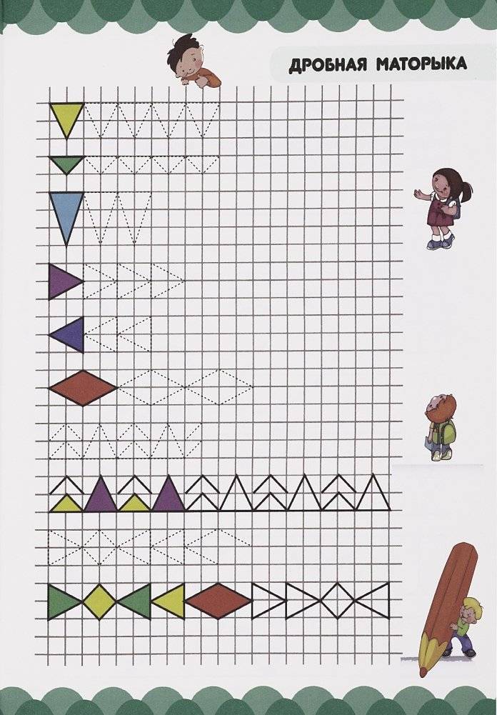 Кнiга першых ведаў для дзяцей ад 2 да 5 гадоў фото книги 3