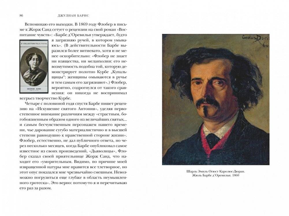 Портрет мужчины в красном фото книги 5