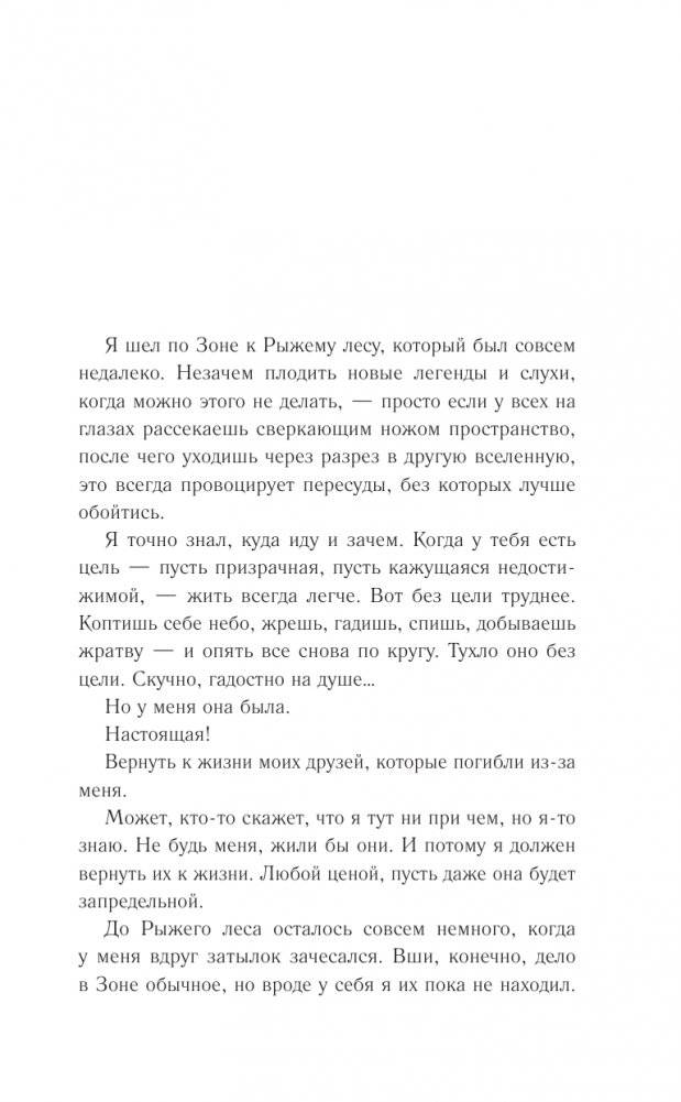 Закон Кремля фото книги 3