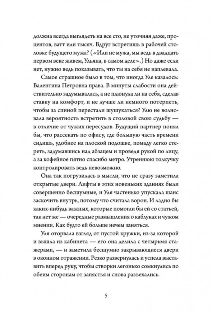 Двери открываются фото книги 4