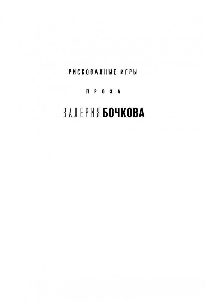Харон фото книги 2