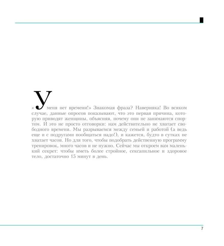 Лечебный восточный массаж дома фото книги 4