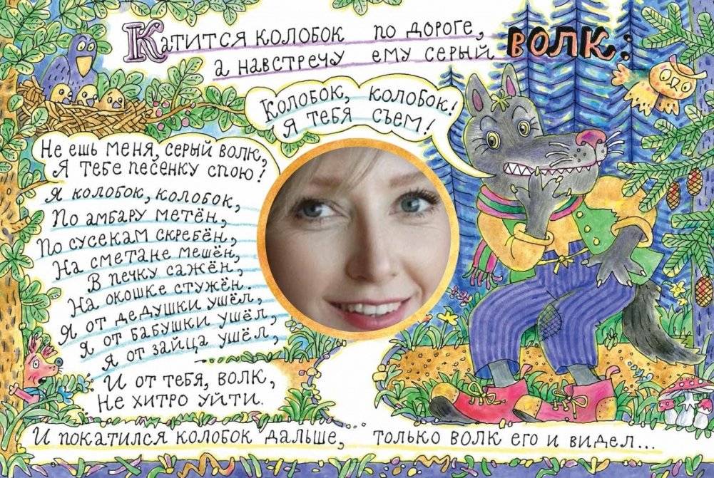 Колобок фото книги 4