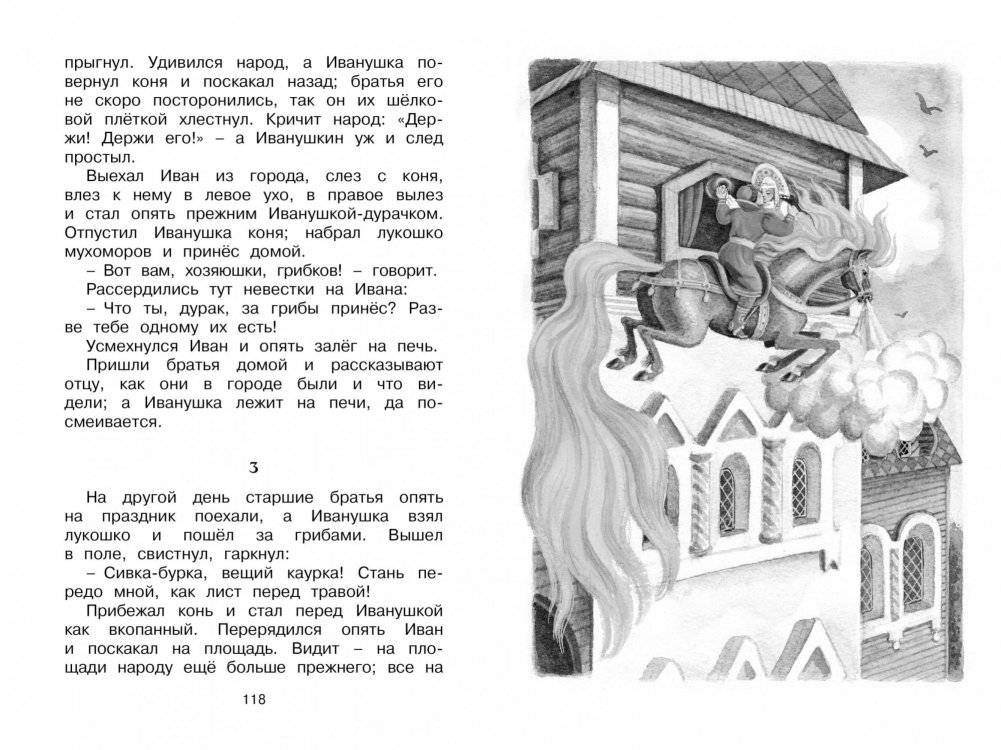 Рассказы и сказки фото книги 6