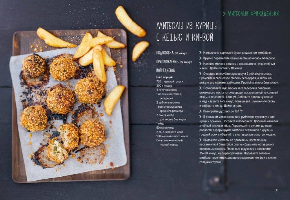 Мясо и не только. Магия домашней кухни. Лучшие и оригинальные блюда фото книги 4