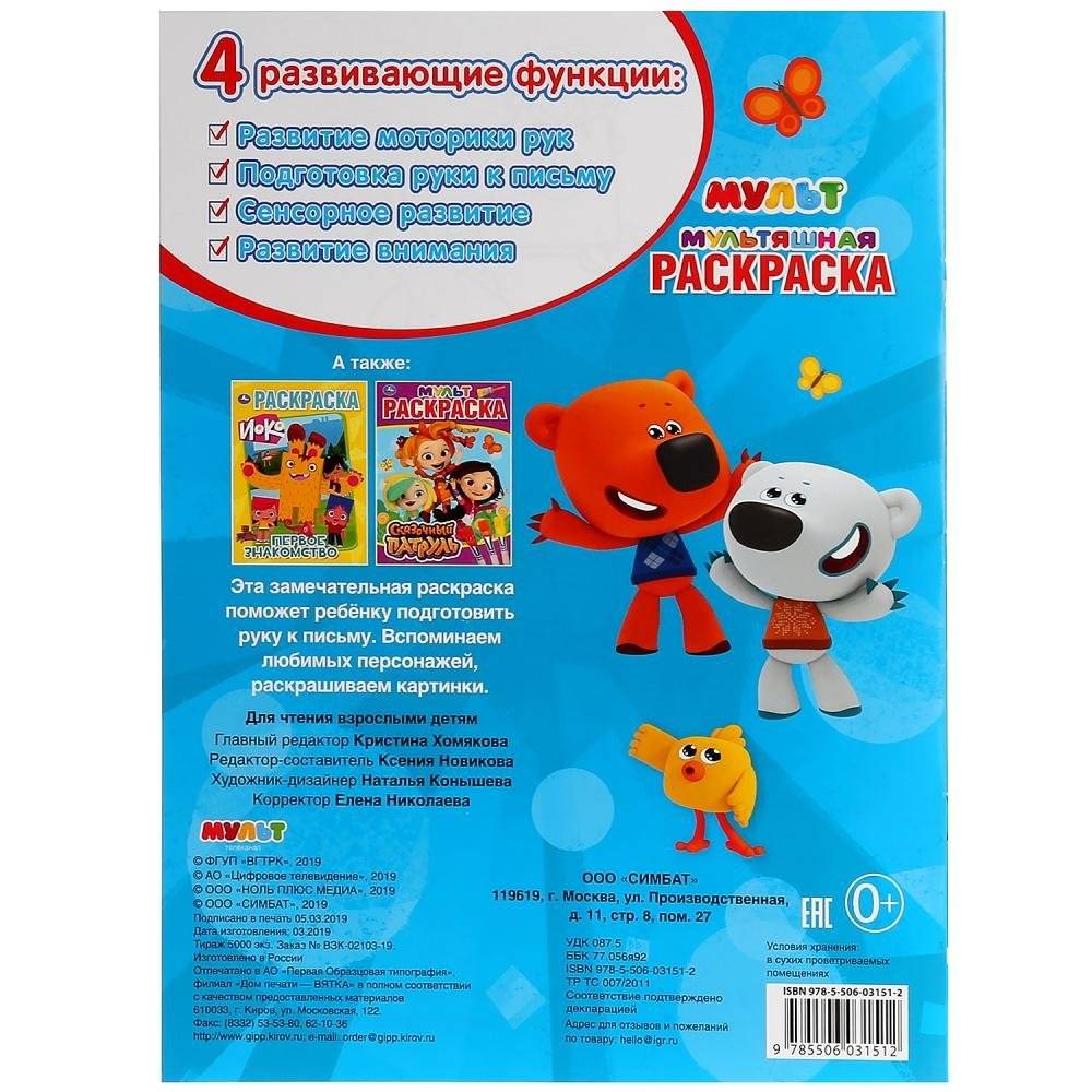 Мульт фото книги 3