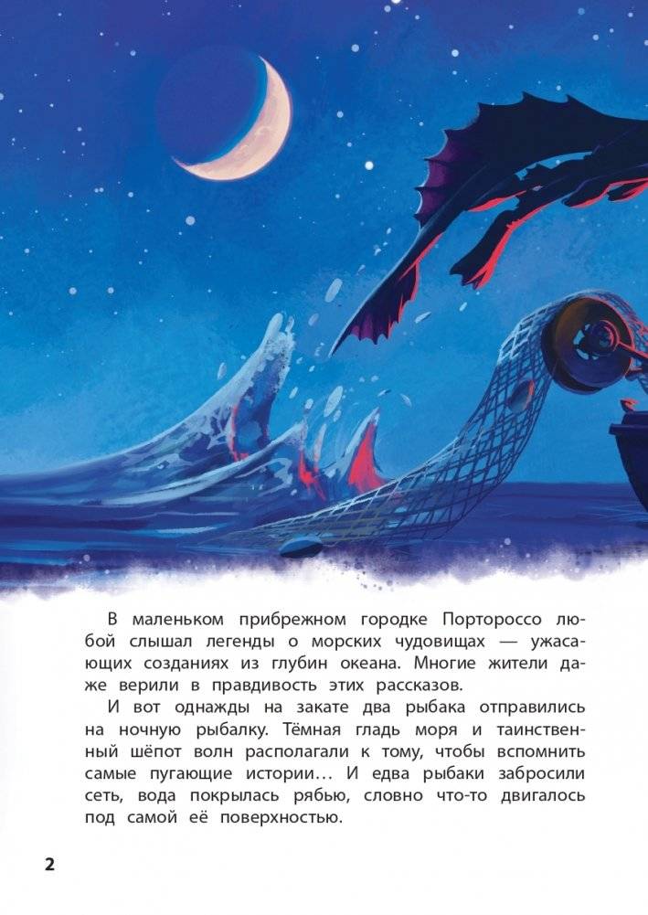 Лука. Вот это каникулы! Книга для чтения с цветными картинками фото книги 2