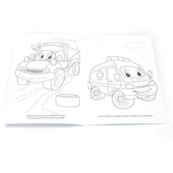 Раскраска "Веселые машинки" фото книги 2