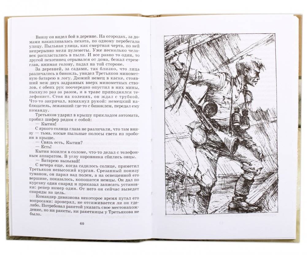 Навеки - девятнадцатилетние фото книги 3