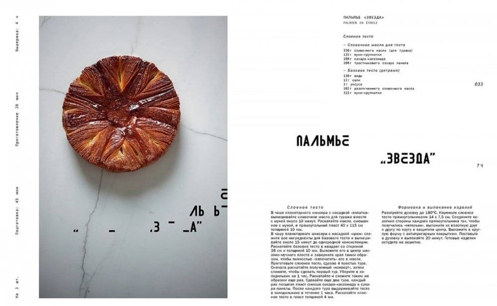 Опера фото книги 6