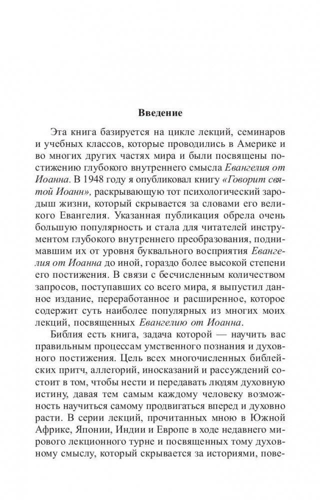 Как использовать законы разума фото книги 3