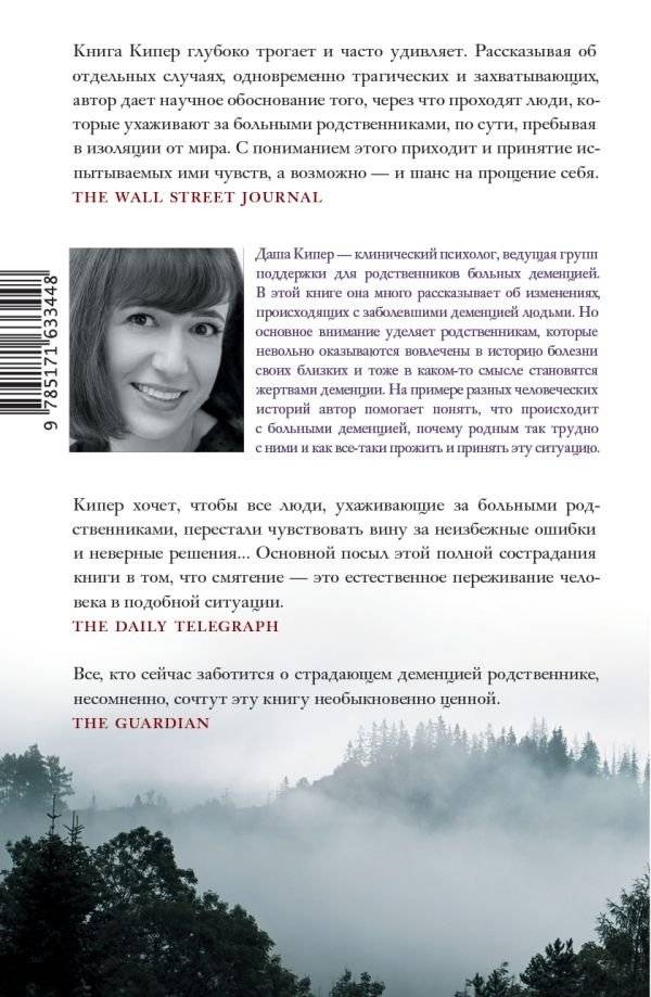 Странники в невообразимых краях фото книги 2