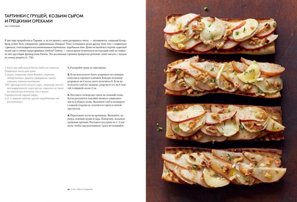 Культ домашней еды фото книги 5
