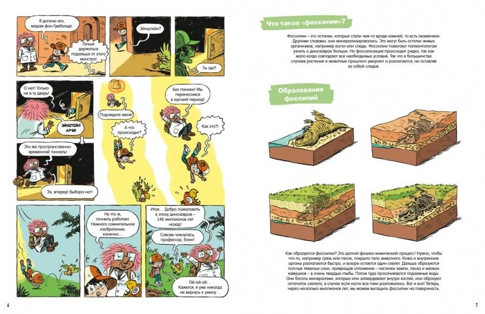 Динозавры фото книги 4