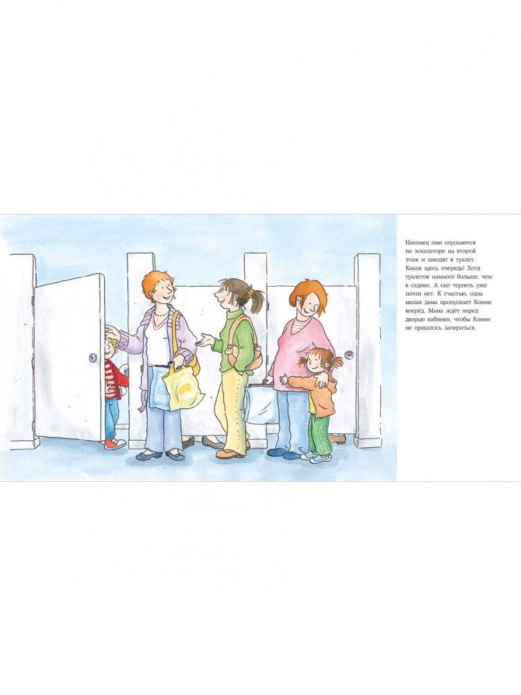 Конни потерялась в магазине фото книги 5