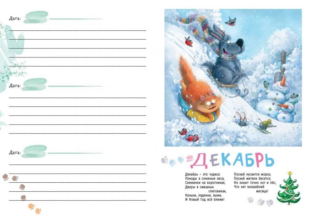 Ежедневник "Разноцветные праздники" фото книги 6