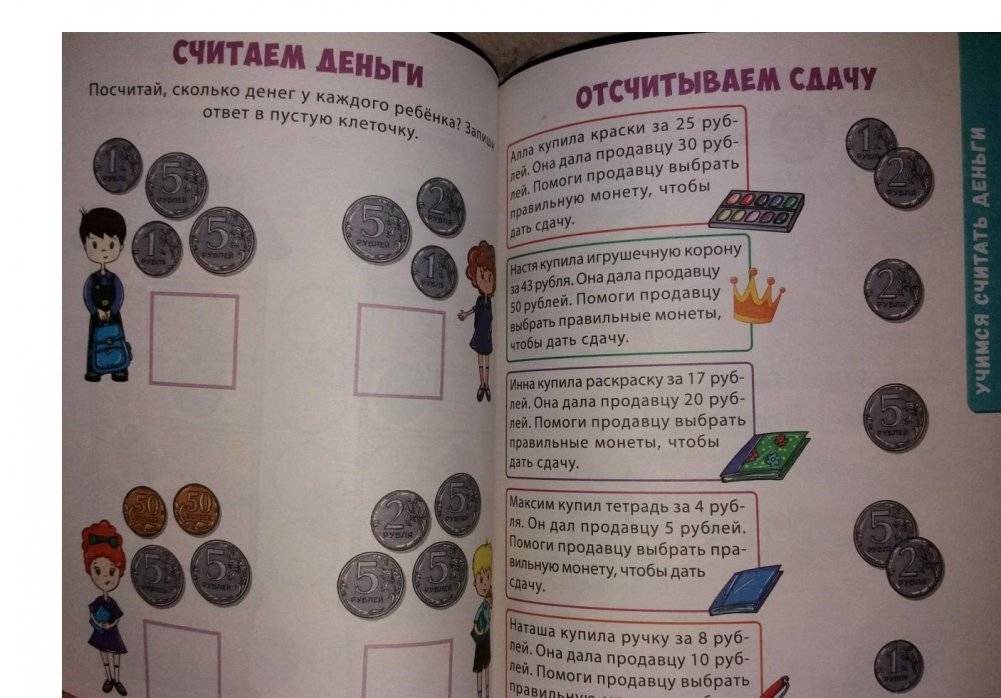 Большая книга знаний для дошкольников фото книги 8