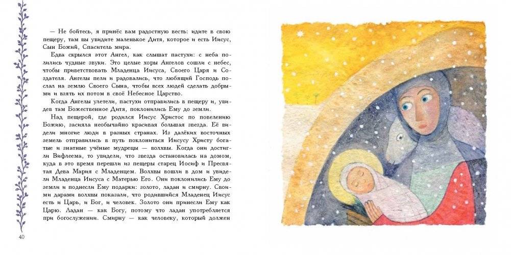 Закон Божий фото книги 3