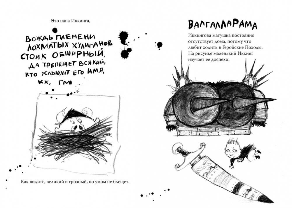 Как приручить дракона. Книга 6. Как одолеть дракона фото книги 5