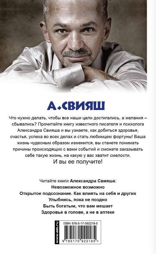 Как быть, когда все не так, как хочется фото книги 10