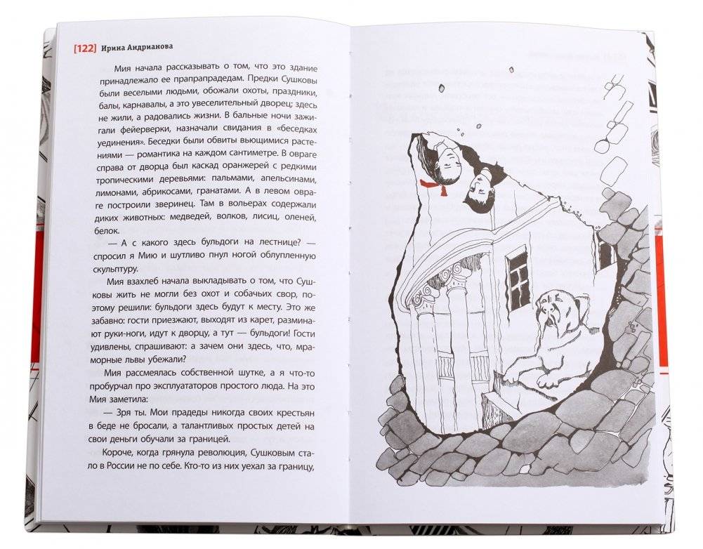 Сто фактов обо мне фото книги 4